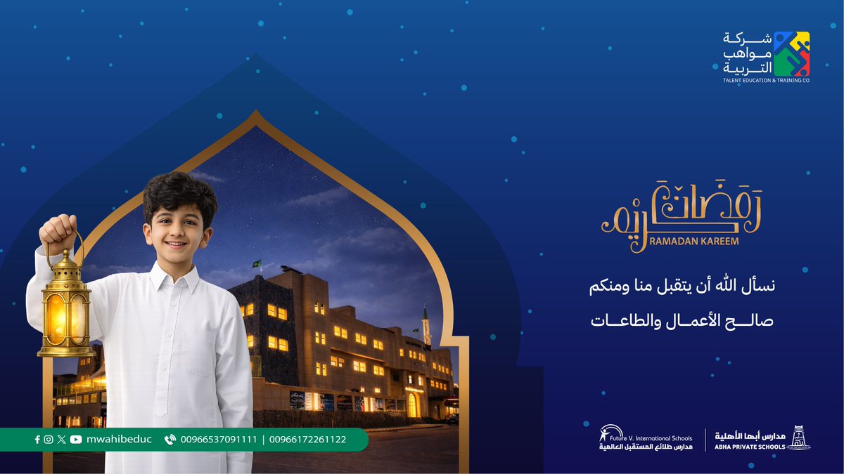 شركة مواهب التربية للتعليم والتدريب tweet media