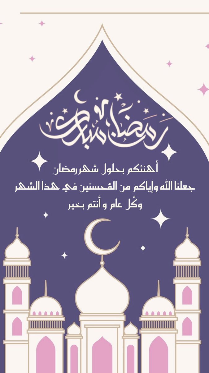 Bayader__21's tweet photo. 💖🌙 https://t.co/zTHKNB2D1l