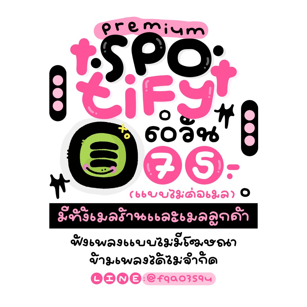 จีเดย์ หารnetflix youtube spotify👀 tweet media
