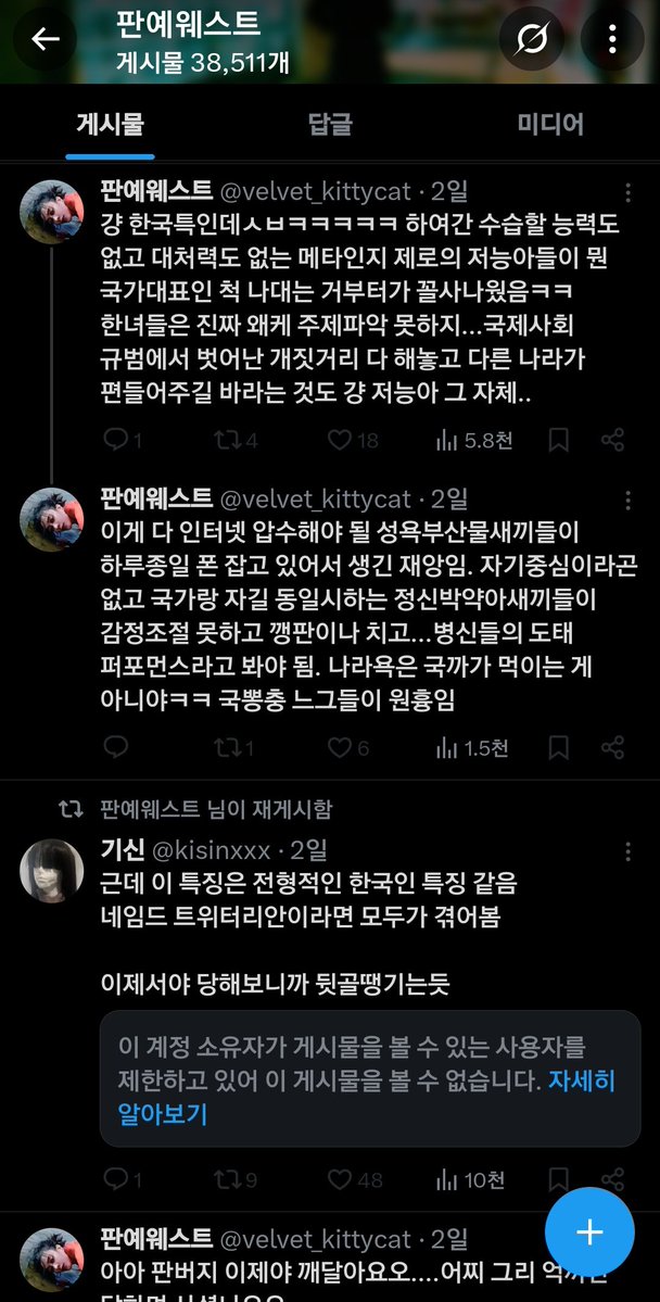 짱깨년들은 한국을 혐오하면서 왜 한국에서 한국어 쓰면서 한국인인척 하는거노???