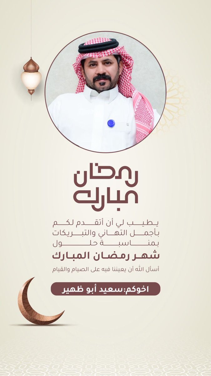 سعيد أبوظهير tweet media