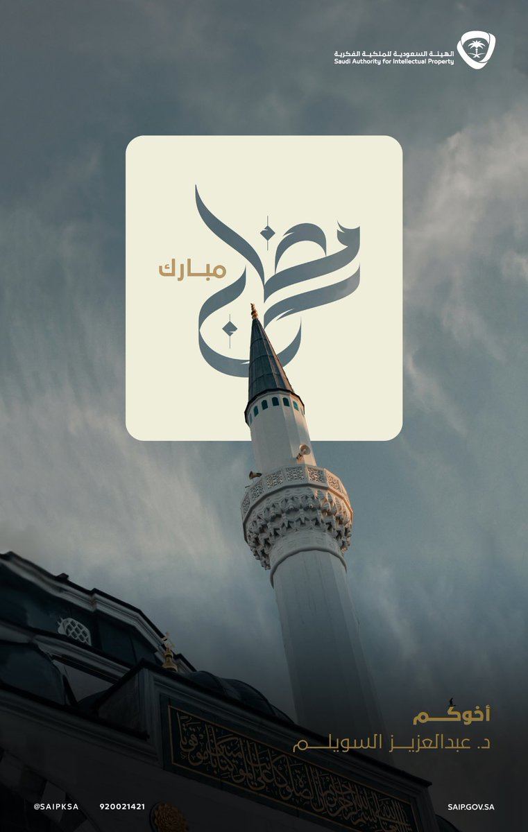 عبدالعزيز بن محمد السويلم tweet media