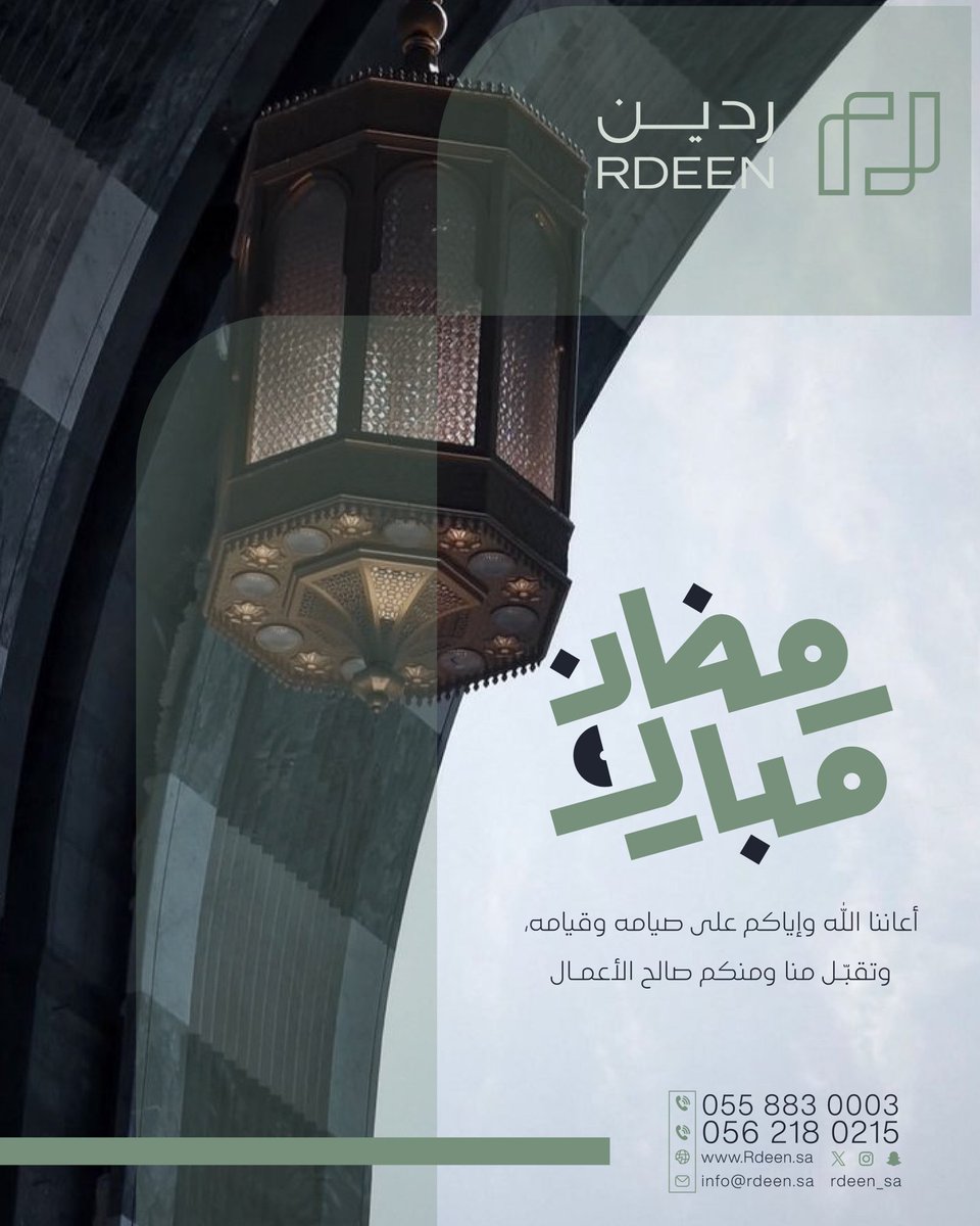 شركة رديـــن العقارية tweet media