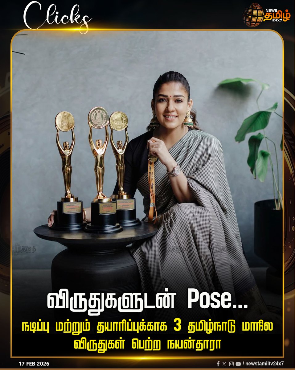 NewsTamilTV24x7's tweet photo. Nayantara with State awards | விருதுகளுடன் Pose...
நடிப்பு மற்றும் தயாரிப்புக்காக 3 தமிழ்நாடு மாநில விருதுகள் பெற்ற நயன்தாரா
#Nayantara | #TamilNaduStateFilmAward | #Aramm | #Netrikkan | #Pebbles | #Newstamil24x7 | #Tamilnews https://t.co/RRhVKi5145
