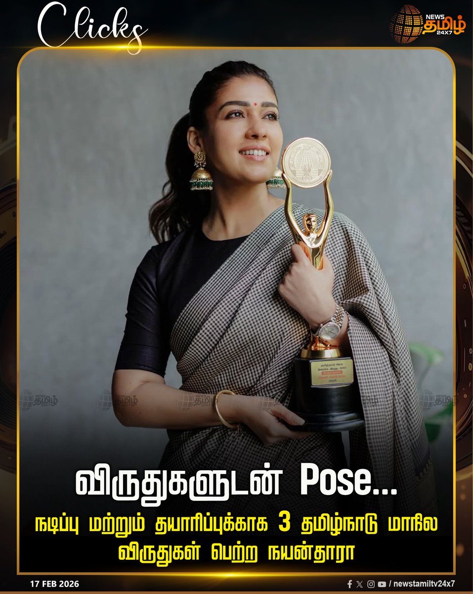 NewsTamilTV24x7's tweet photo. Nayantara with State awards | விருதுகளுடன் Pose...
நடிப்பு மற்றும் தயாரிப்புக்காக 3 தமிழ்நாடு மாநில விருதுகள் பெற்ற நயன்தாரா
#Nayantara | #TamilNaduStateFilmAward | #Aramm | #Netrikkan | #Pebbles | #Newstamil24x7 | #Tamilnews https://t.co/RRhVKi5145