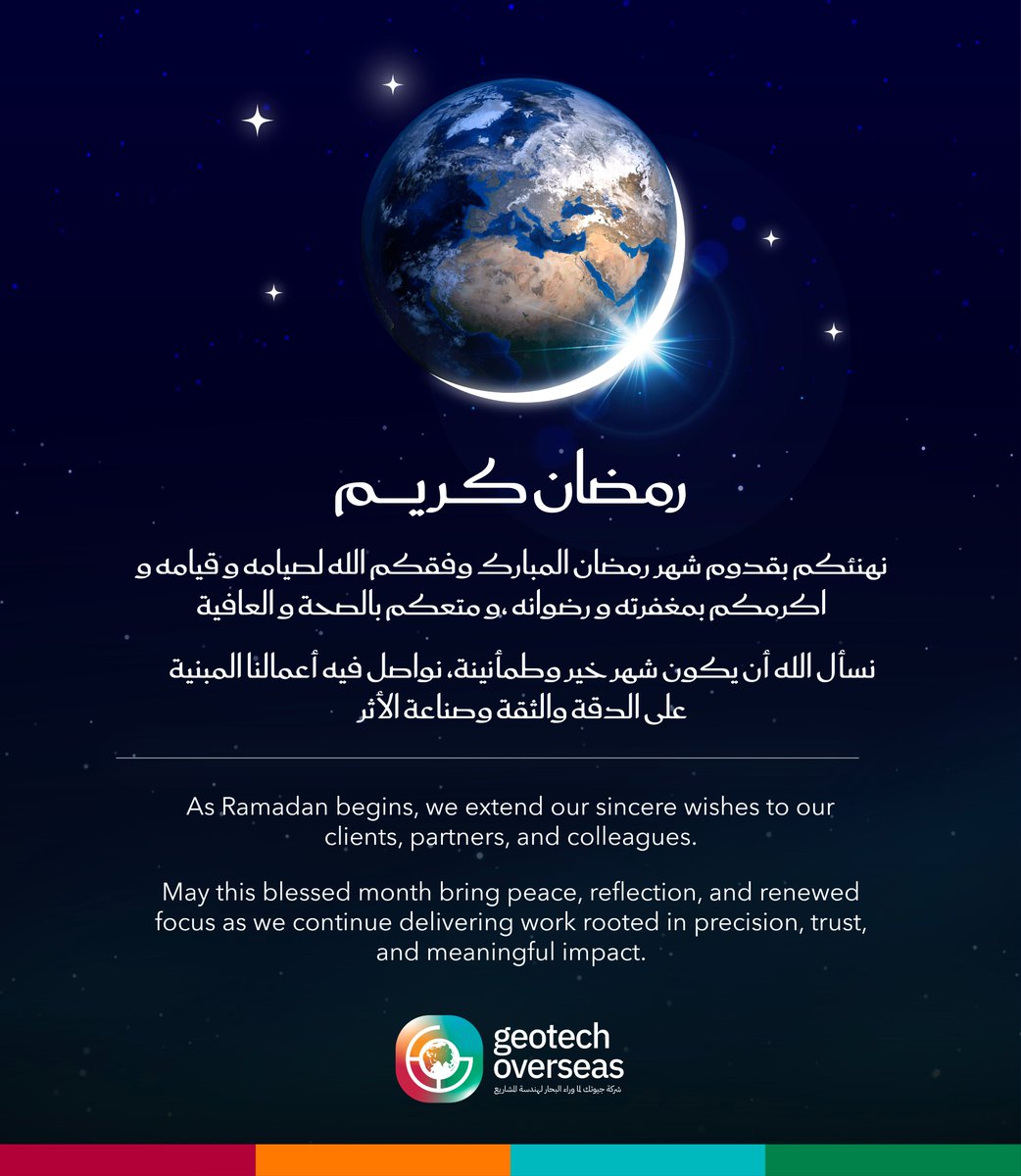 مع قدوم شهر رمضان المبارك، نسأل الله أن يجعله شهر بركة وطمأنينة لعائلة GTO.

وأن يستمر عملنا في تجسيد التميز،، والأثر الإيجابي.

رمضان كريم 🌙

#GTO #GeotechOverseas #RamadanKareem #SaudiArabia #KSA
