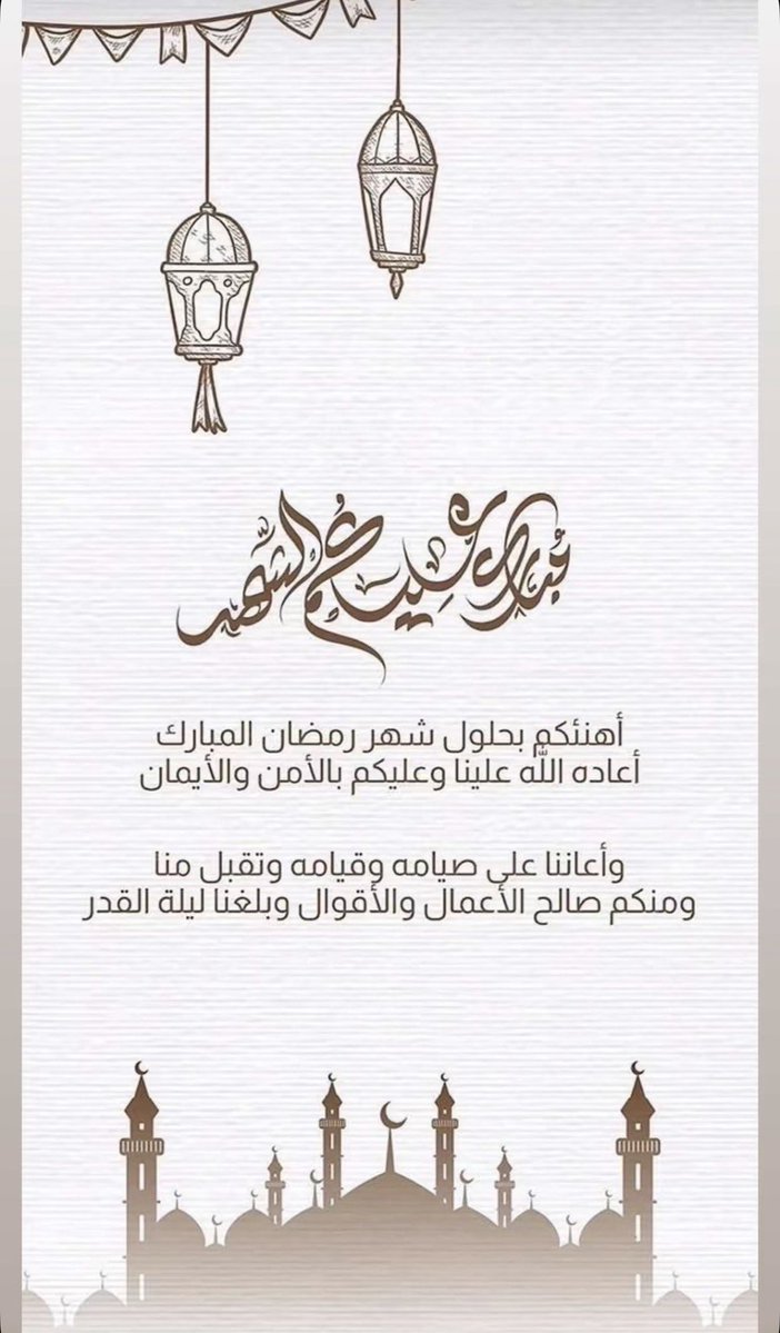 مبارك عليكم شهر رمضان   ..

بلَّغنا الله وإياكم صيامه وقيامه ، واسأل الله أن يكتبنا من عتقائه من النار والفائزين بالجنة ..