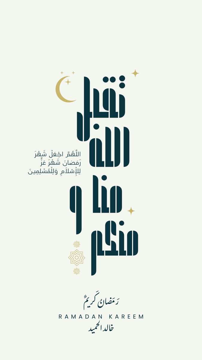 كل عام وانتم بخير بمناسبه 
رمضان الكريم 
اعاده الله علينا وعليكم بالصحه والعافية