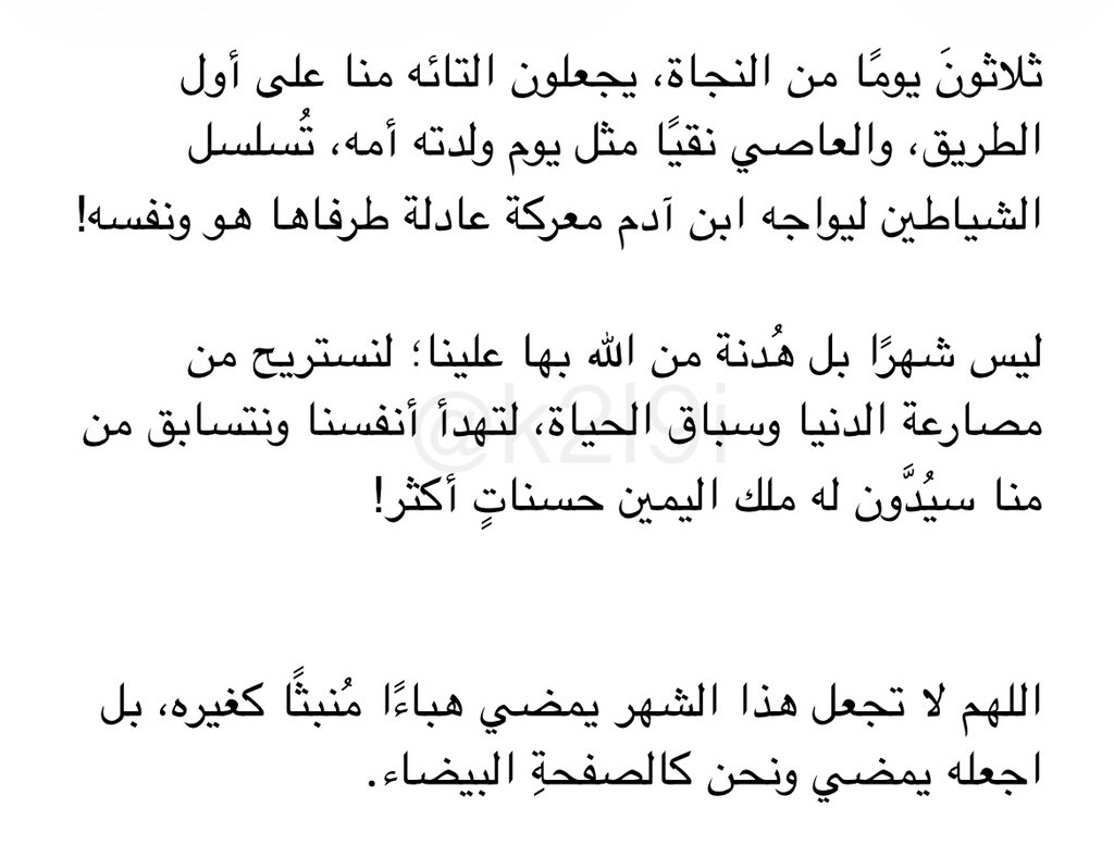 k2l9i's tweet photo. أهلًا بأجمل ثلاثين ليلة.. https://t.co/qmgjLymIsM