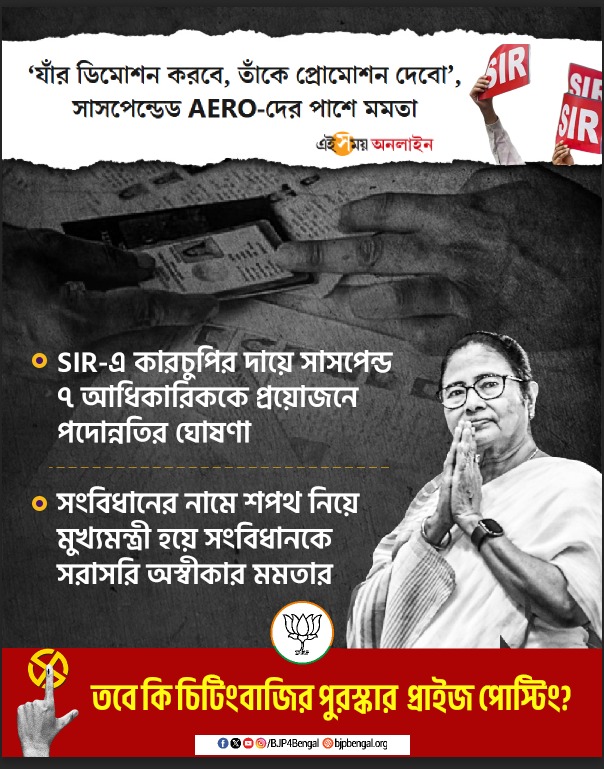 Truth always finds its way to the surface.
With corrupt officials exposed, the fight for free and fair elections grows stronger. Democracy cannot be manipulated forever.