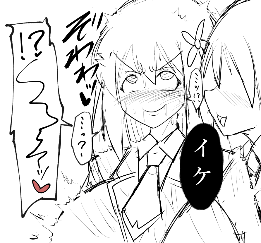 特殊発声スキルを活用して催眠(正確には常識誤認誘導とか撹乱とか?)セクハラしてくる仲間?キャラとのエッチ行為を繰り返した末に
囁きに責めに耳と脳を躾けられきってしまった変身ヒロイン
3枚目4枚目は参考 