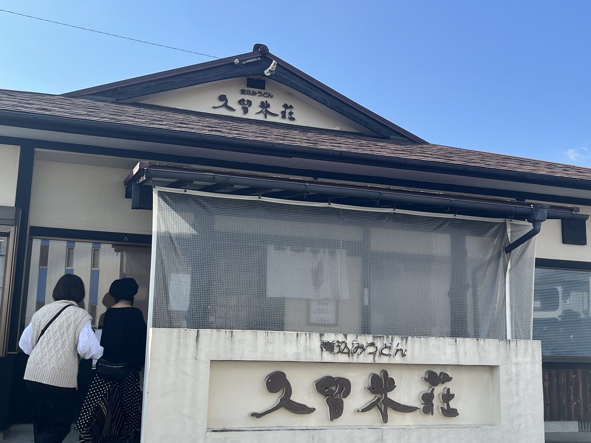 oxoxLayla's tweet photo. 皆んな食べてる？
福岡はうどんだよ⁉️ https://t.co/WdAeIXPJo7