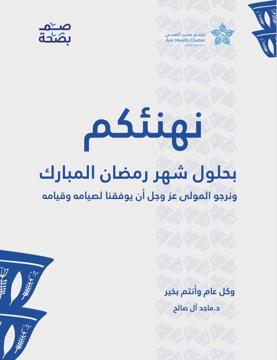 د.ماجد آل صالح tweet media