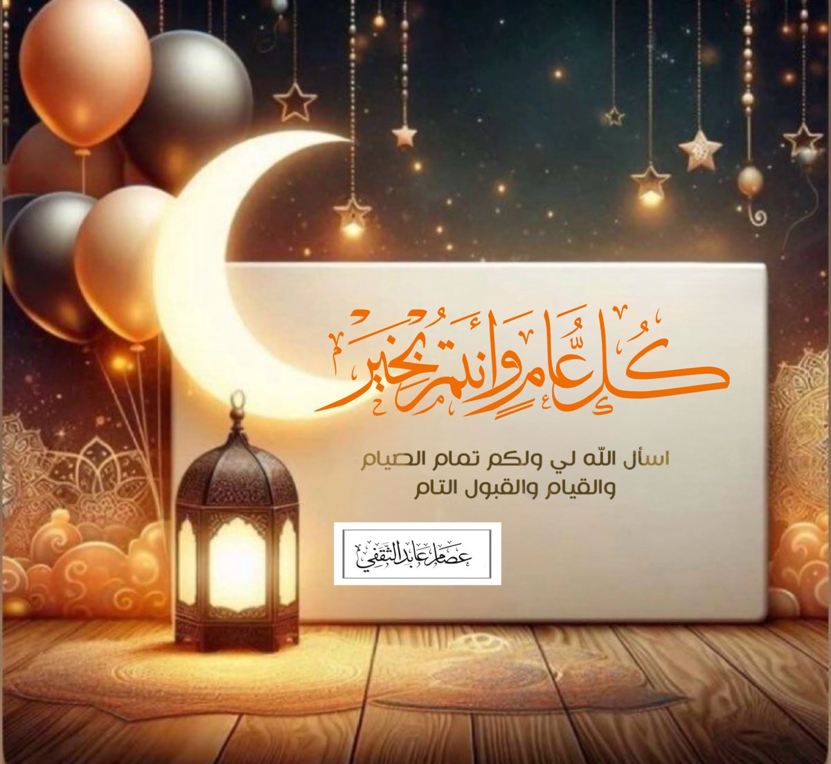 عصام عابد الثقفي tweet media