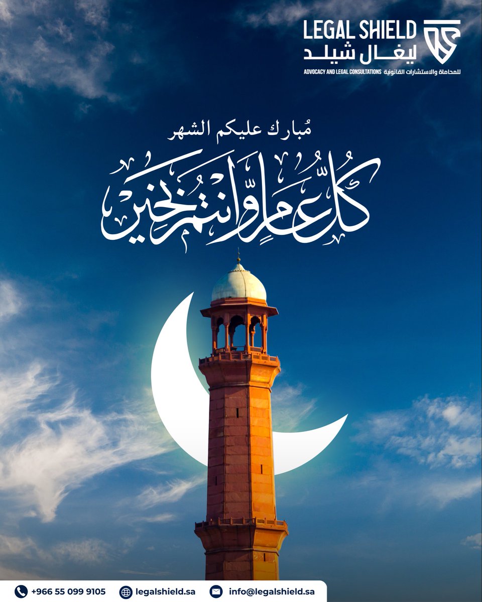 ليغال شيلد للمحاماة | Legal Shield tweet media