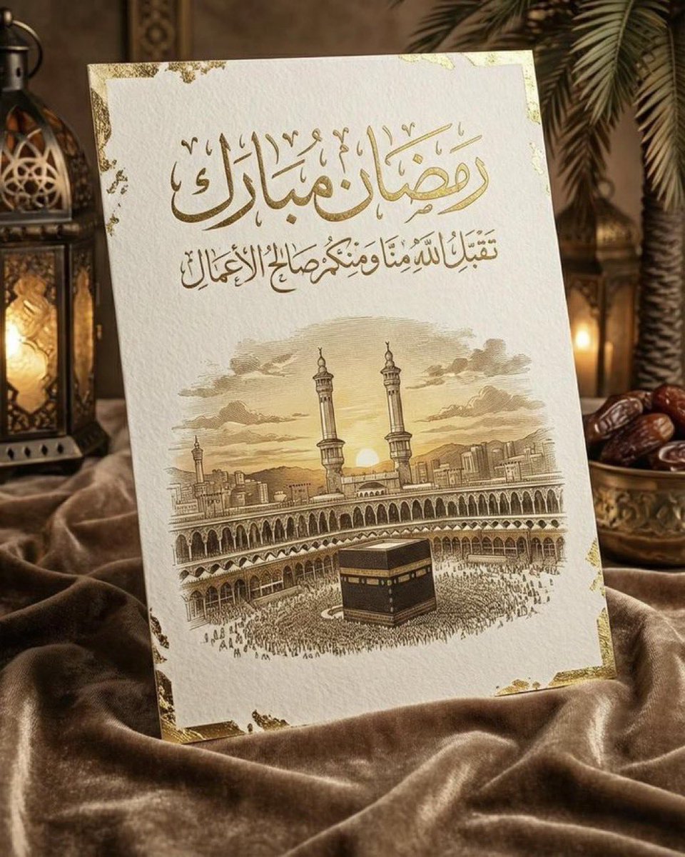 نهنئكم بحلول شهر #رمضان المبارك
تقبل الله منا ومنكم الصيام والقيام وصالح الأعمال
وجعلنا وإياكم من المقبولين الفائزين
وأعاده الله علينا وعليكم بالصحة والعافية والأمن والإيمان
رمضان كريم 🌙