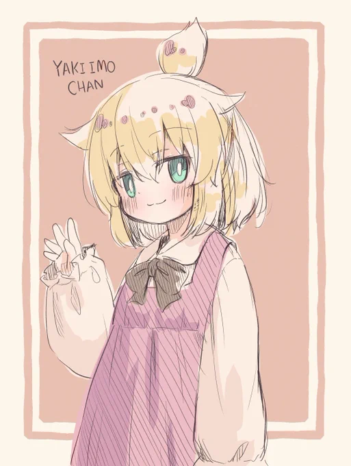 やきいもちゃん