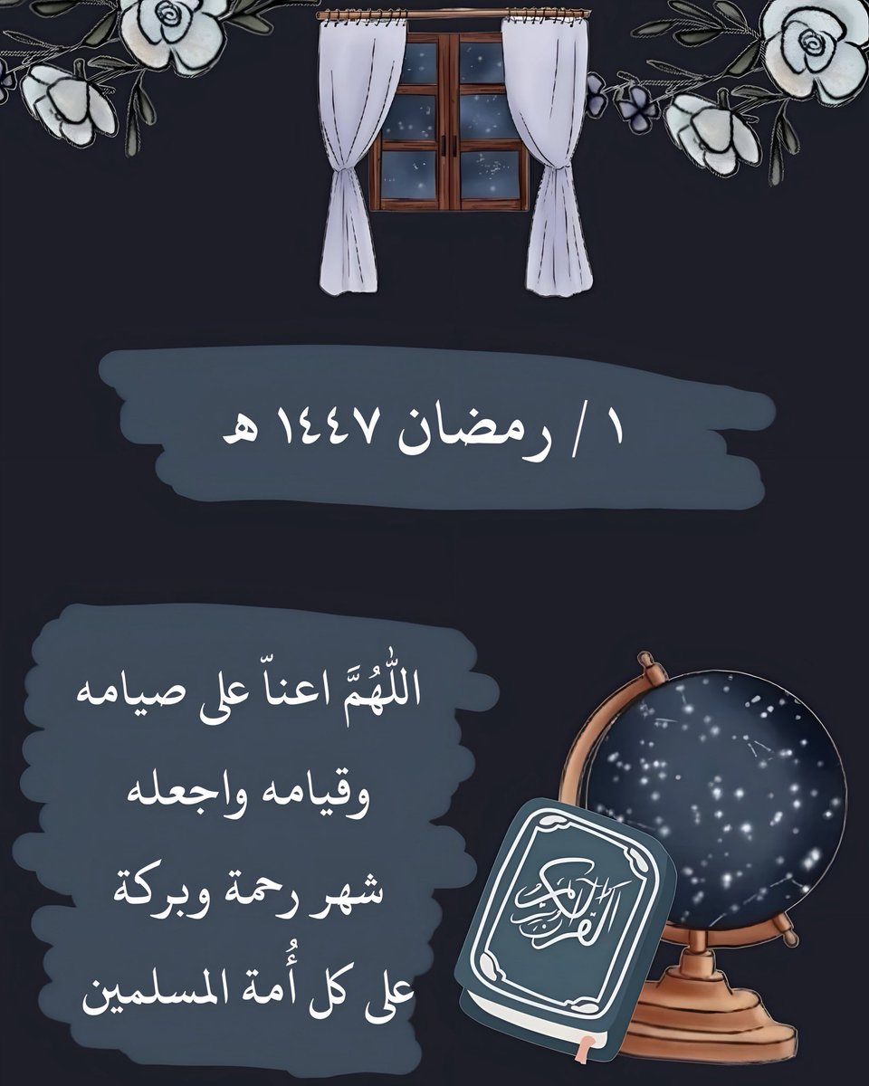 #رمضان_كريم مبارکُ ہو