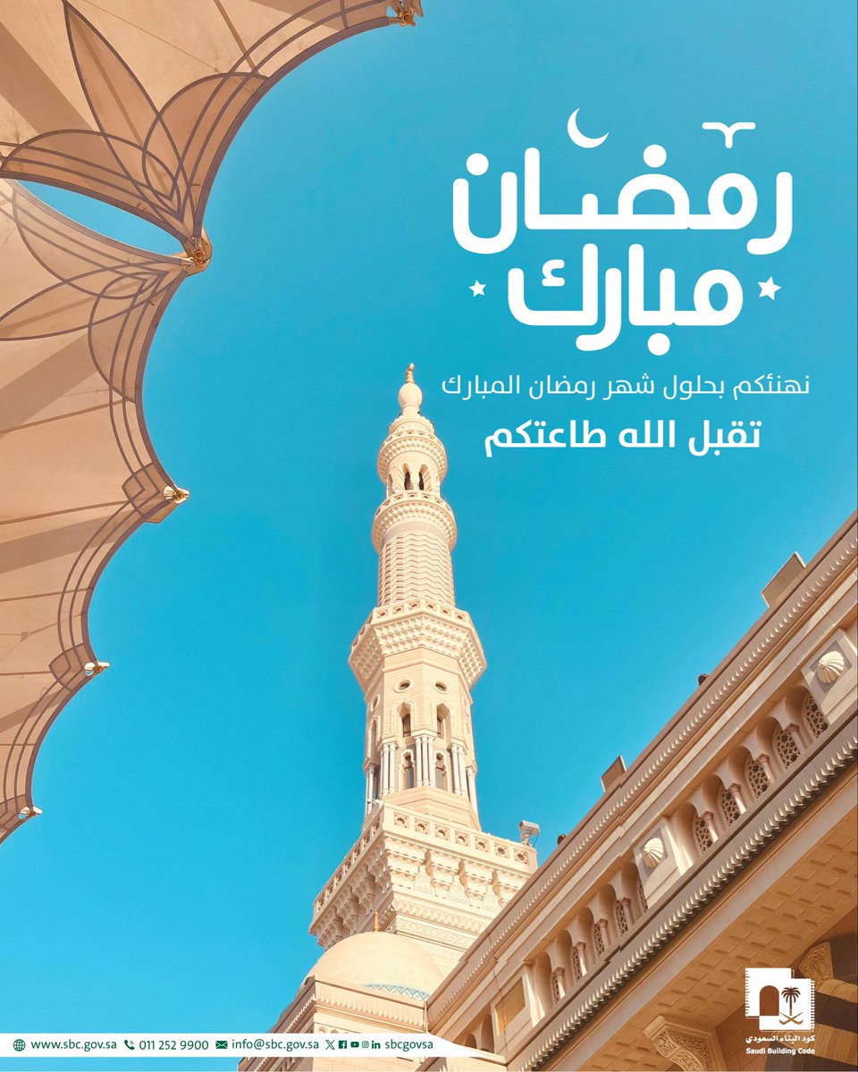 المركز السعودي لكود البناء tweet media