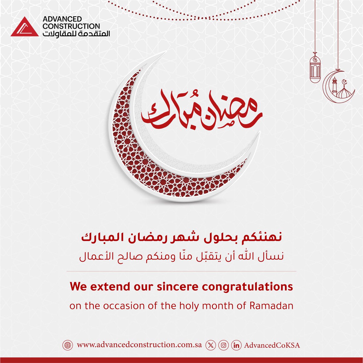 الشركة المتقدمة للمقاولات العامة والصيانة tweet media