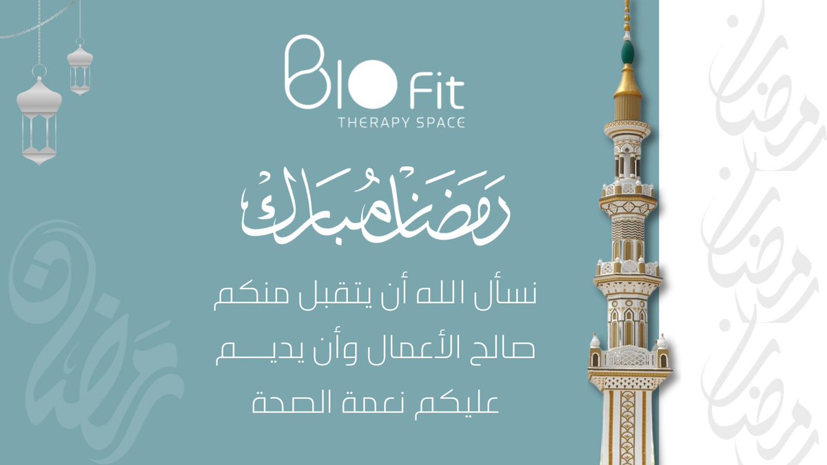 Biofit | بايوفت tweet media