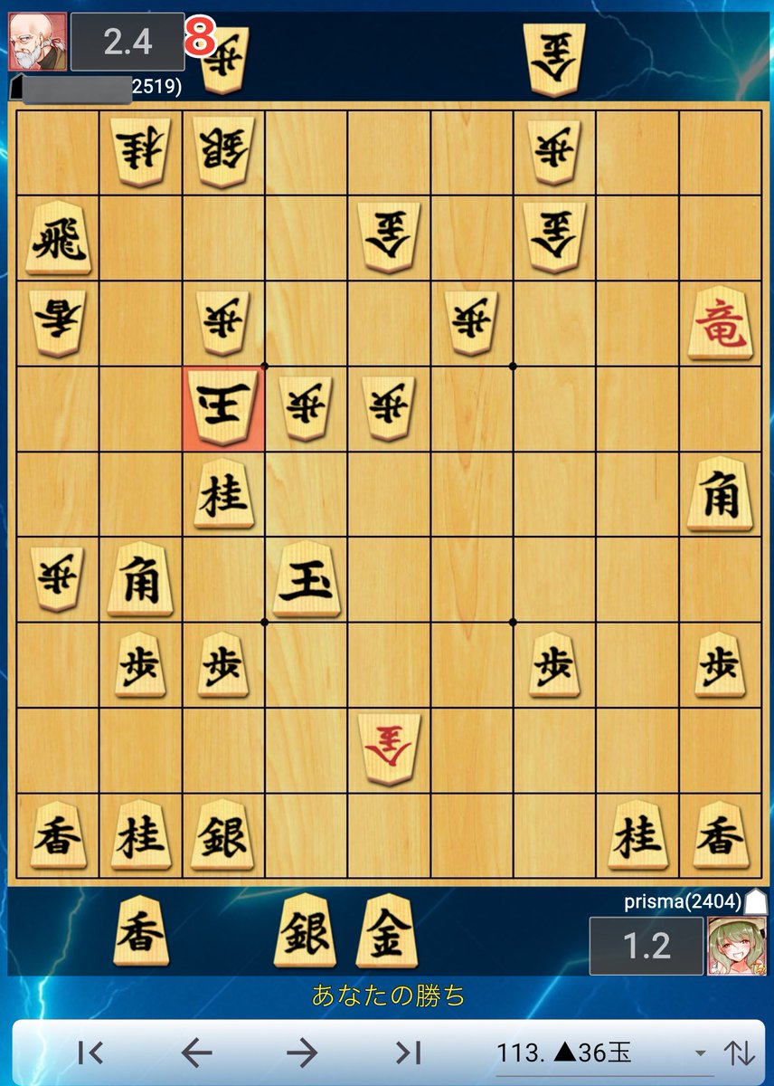 prisma_____'s tweet photo. #将棋クエスト

これが(1.2s)
こうして(0.9s)
こうして(0.6s)
こうじゃろ？(0.0s)

なにげにコンマ３秒で指すのアホだな、我ながら https://t.co/9d5BF1yWg4