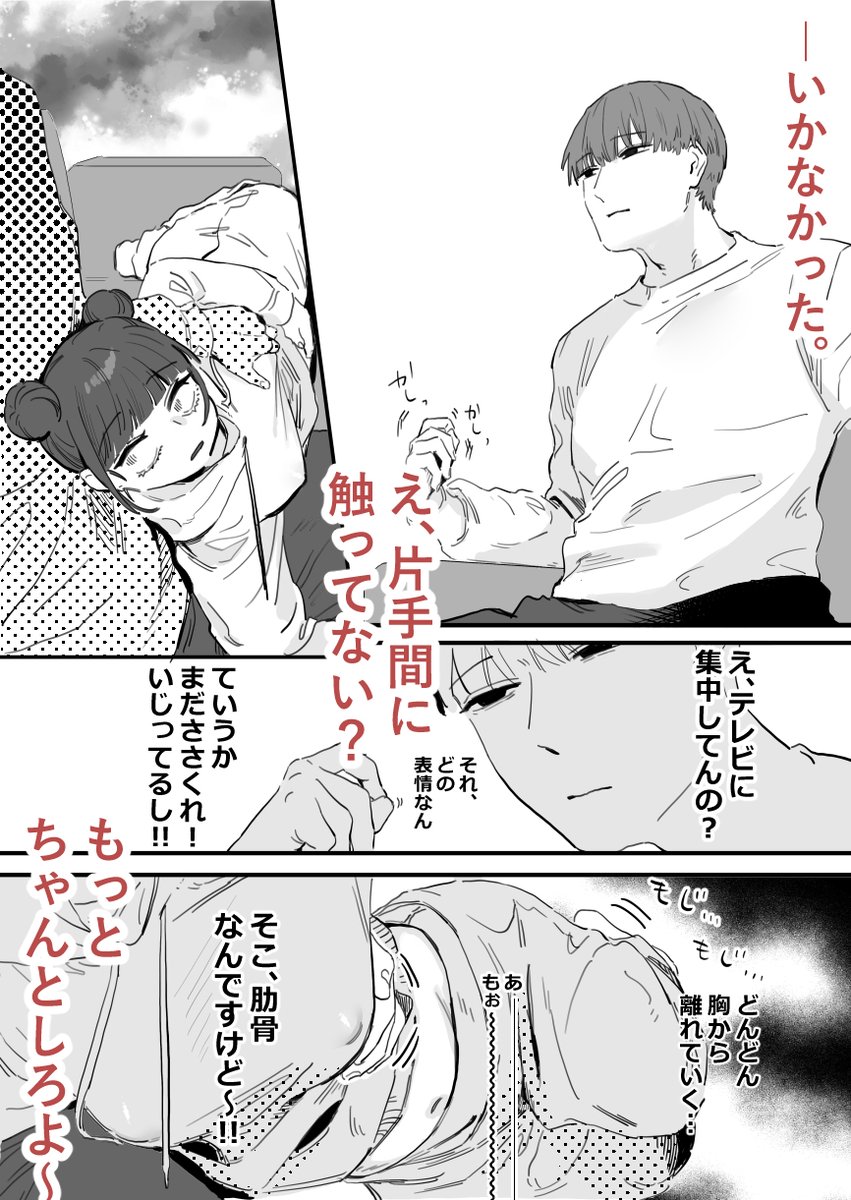 新刊の内容こんな感じです、また金曜の夜あたりに改めて告知します! 