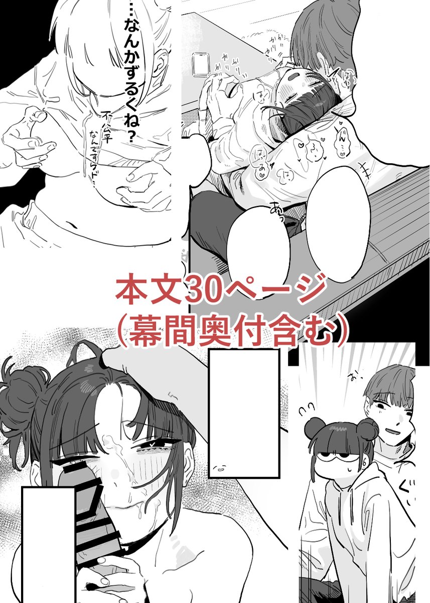 新刊の内容こんな感じです、また金曜の夜あたりに改めて告知します! 