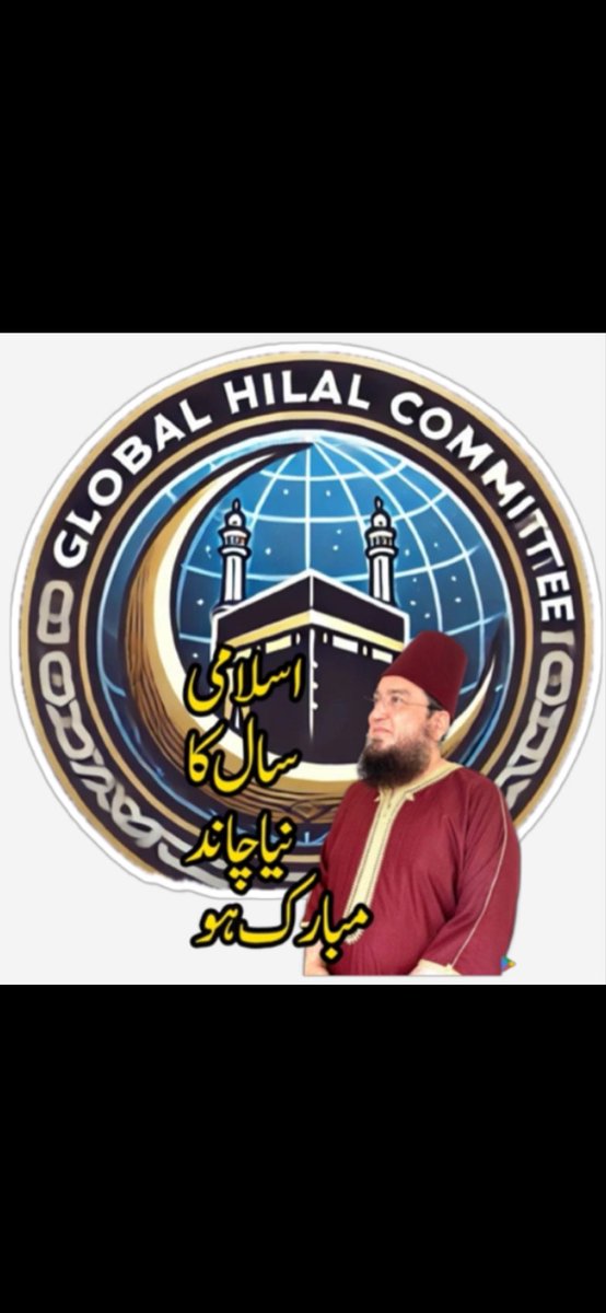 Mufti Muneer Akhoon Official tweet media