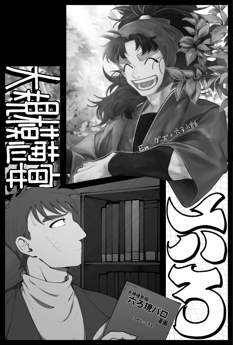 サークル参加します!!】05月06日（東京）SUPER COMIC CITY 33-day2-内