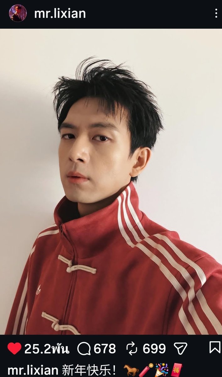 สุดคูล #หลี่เซี่ยน #LiXian หนุ่มอาดิดาส