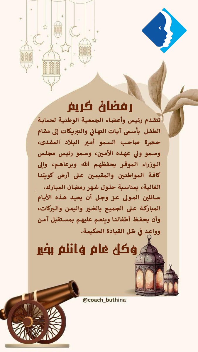 الجمعية الوطنية لحماية الطفل tweet media