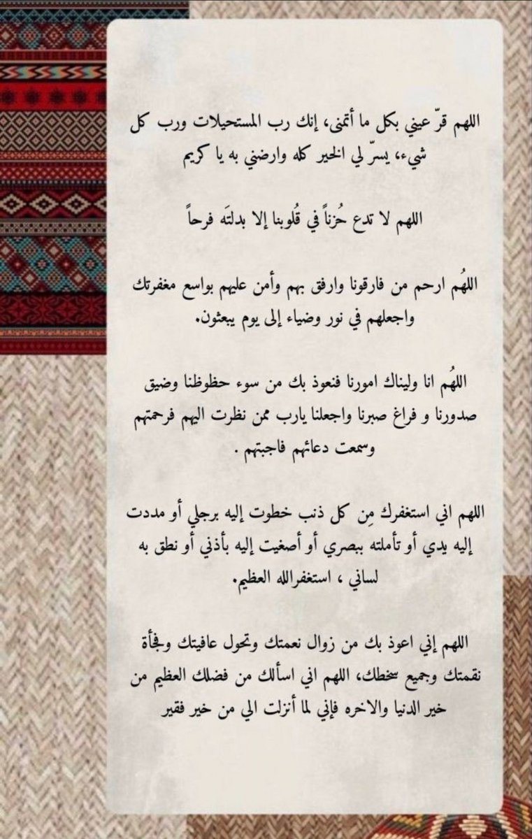 NF_English1's tweet photo. هذي أدعية فضلوها و احرصوا 
عليها في شهر رمضان كاااامل كل يوم ❤️🌙. https://t.co/M3bsVfJUw6