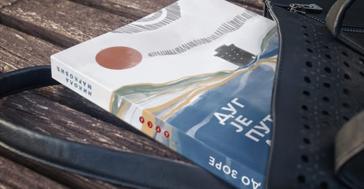 bookvarmagazin's tweet photo. Nikola Marković objavio roman “Dug je put do zore”
⬇️⬇️⬇️
 https://t.co/OKYeF50l3I 
#knjiga #književnost #umetnost https://t.co/4dEoMmQcAZ