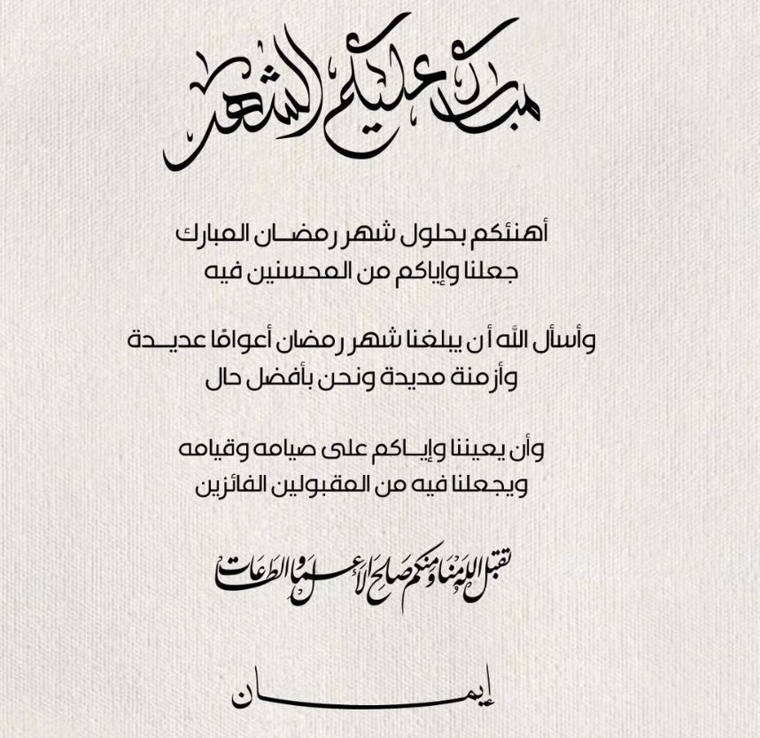 إيمان ///غياب 🌙 tweet media