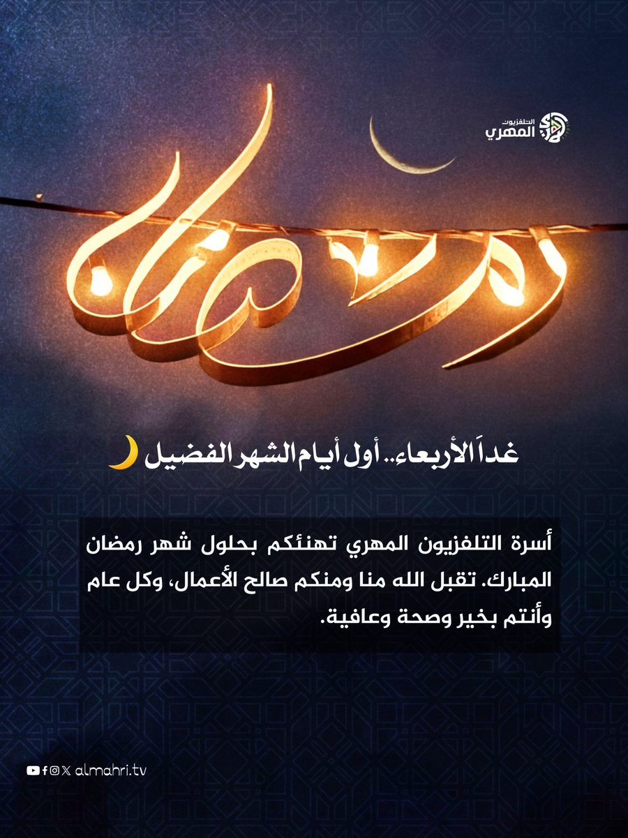 التلفزيون المهري tweet media
