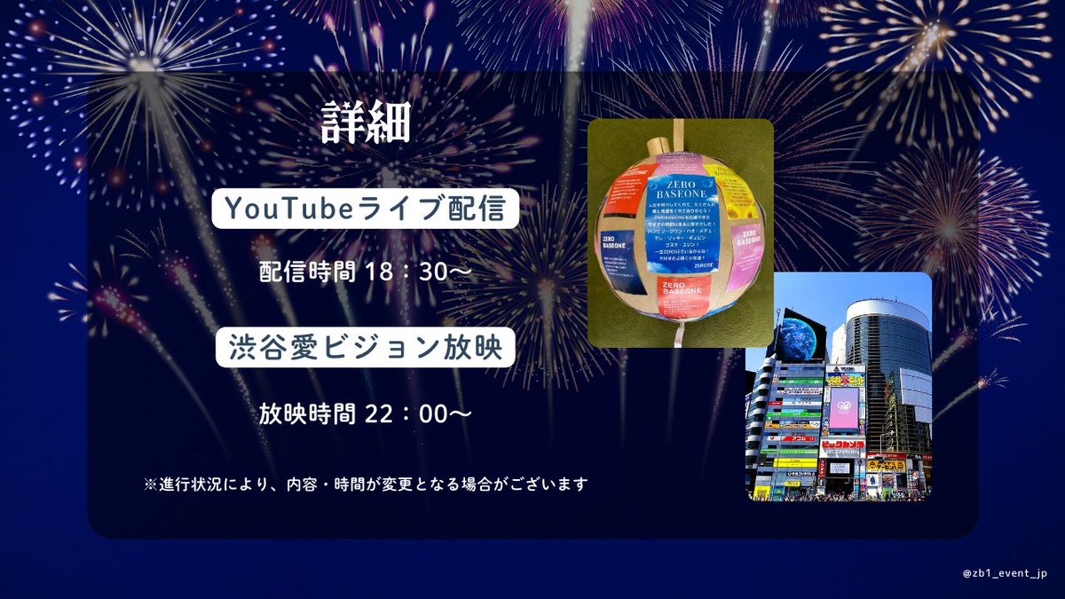 ZB1_EVENT_JP tweet media