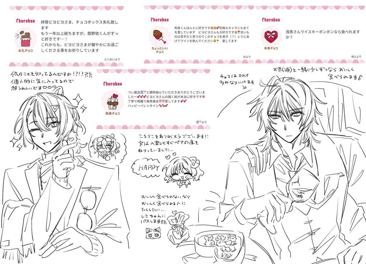 チョコありがとうございました〜💝