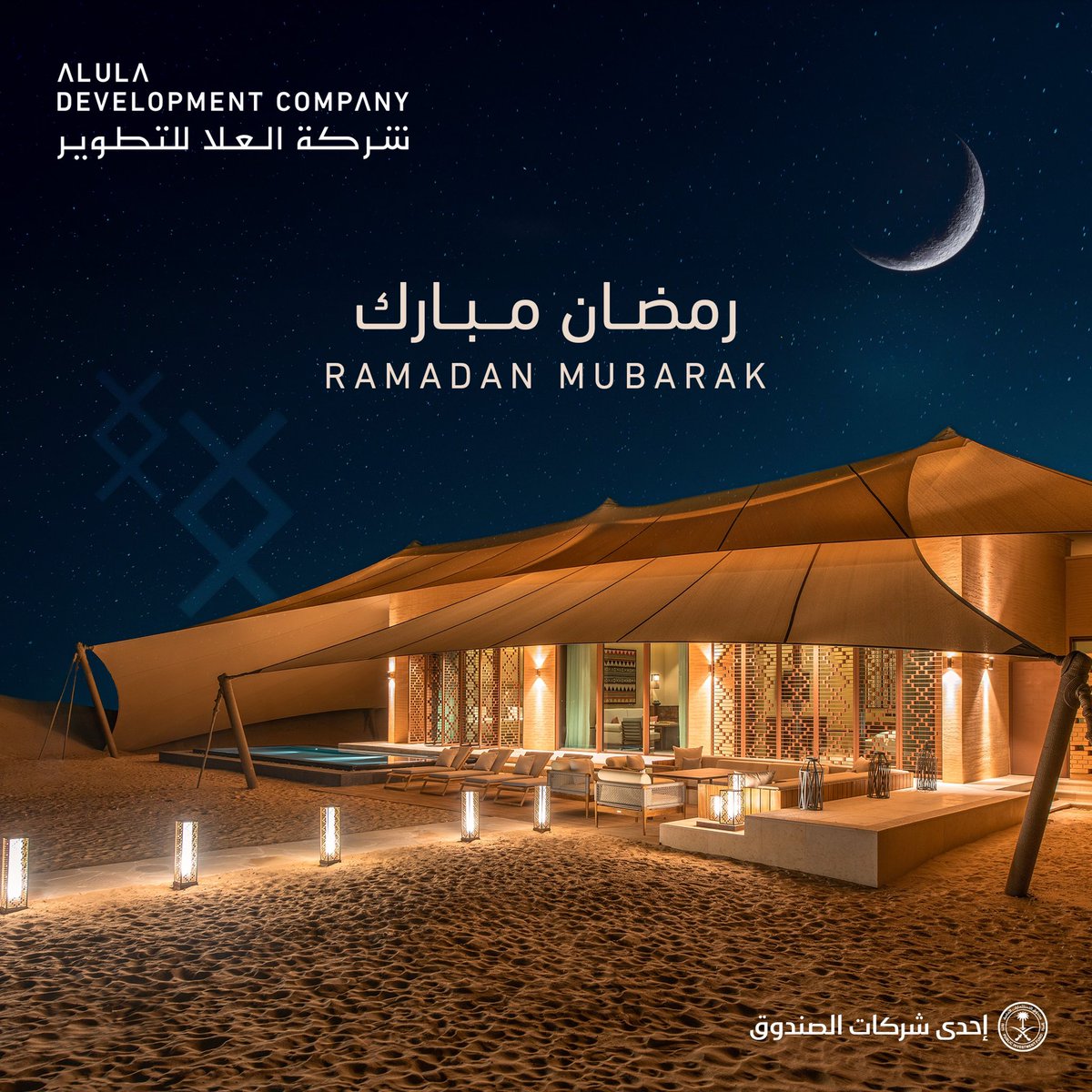 AlUla Development Company tweet media