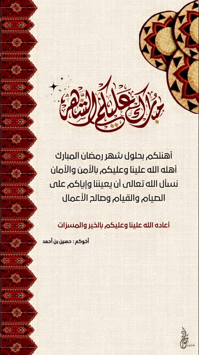 #أهلا_رمضان
#رمضان_كريم