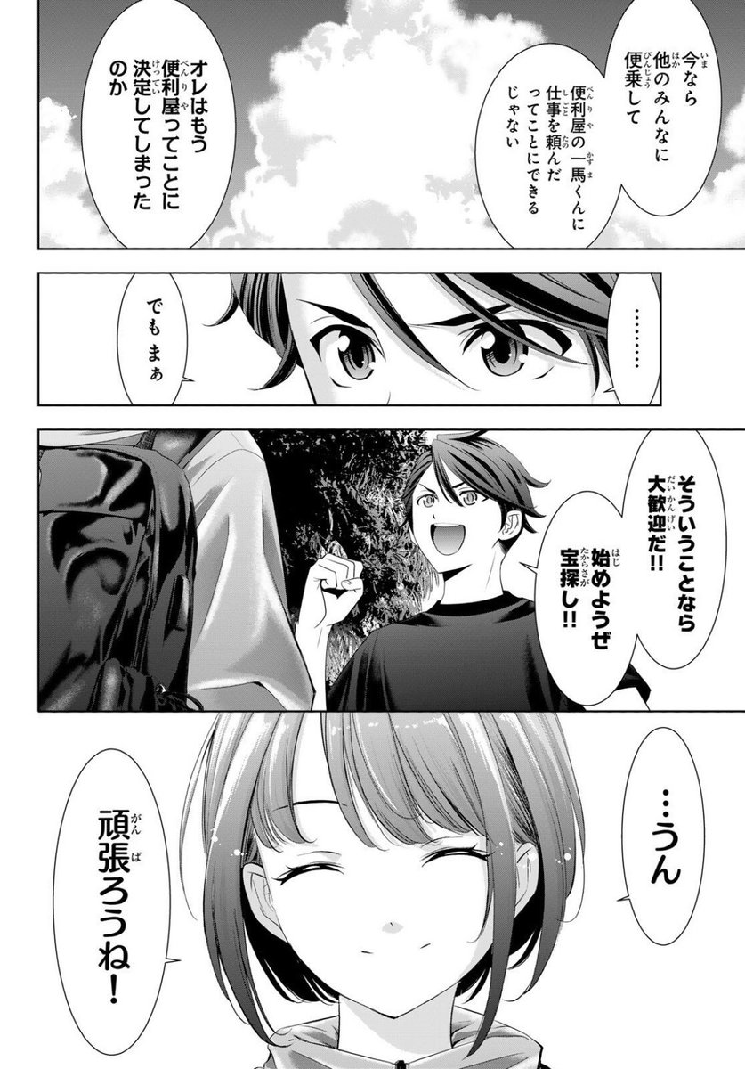 ðé±ãã¬12å·æ¬æ¥çºå£²ð
ããã®å³¶ã®æµ·é³èã第6話ã宿¢ãã¹ã¿ãŒã!ãæ²èŒããŠããŸãðïž
å€åªãšã®å®æ¢ãããã€ãã«å§ãŸãð
ãæ°Žããšæžãããå·»ç©ãæã«ãåºçºâïž
#ãã®å³¶ã®æµ·é³è
