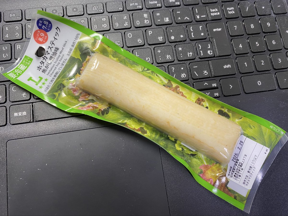 帰宅しましま🦓

ちかれみ、ばんめしはバイオホタテ……
_(:3」z)_
