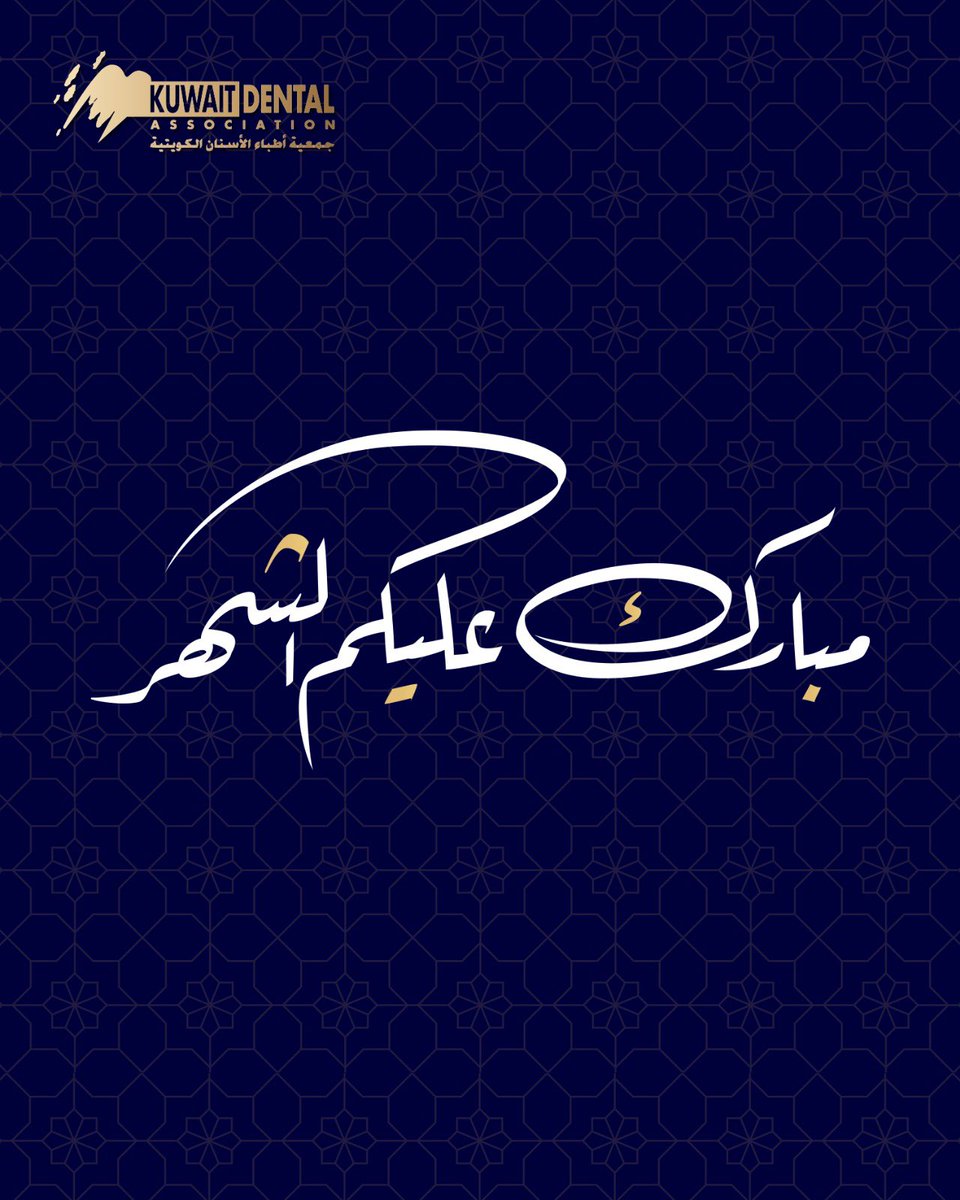 Kuwait Dental Association tweet media