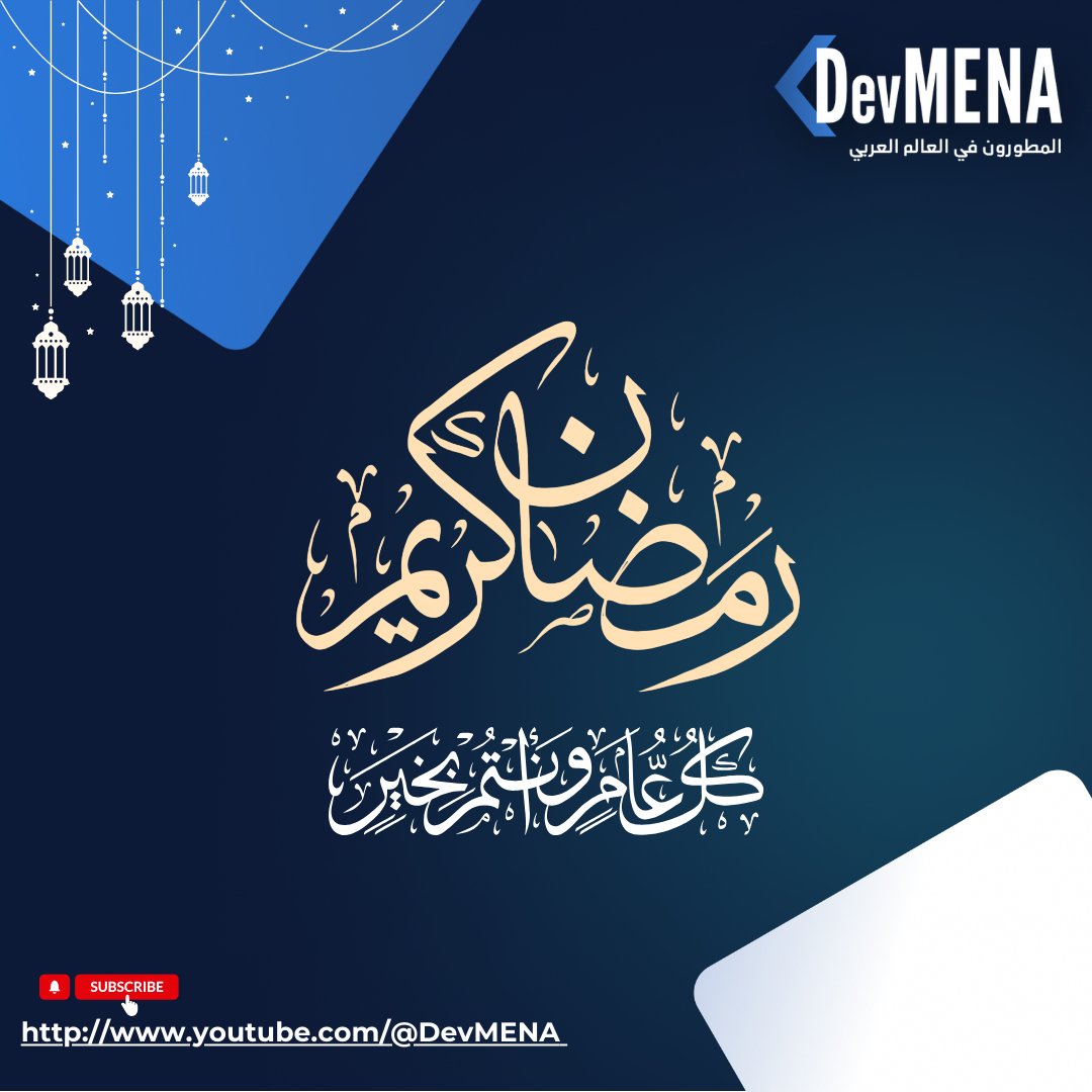 DevMENA1's tweet photo. رمضان كريم من DevMENA 🌙

نسأل الله أن يجعله شهر تحقيق أهداف، وأفكار ملهمة، ومشاريع ناجحة لكل فرد في مجتمعنا و على الجميع ❤️
شكرًا لكونكم جزءًا من رحلتنا…
وكل عام وأنتم بخير 🌙

https://t.co/MVCcRpOTLA

#رمضان_كريم #DevMENA #مجتمع_المطورين #TechCommunity https://t.co/9ooq9pJExc