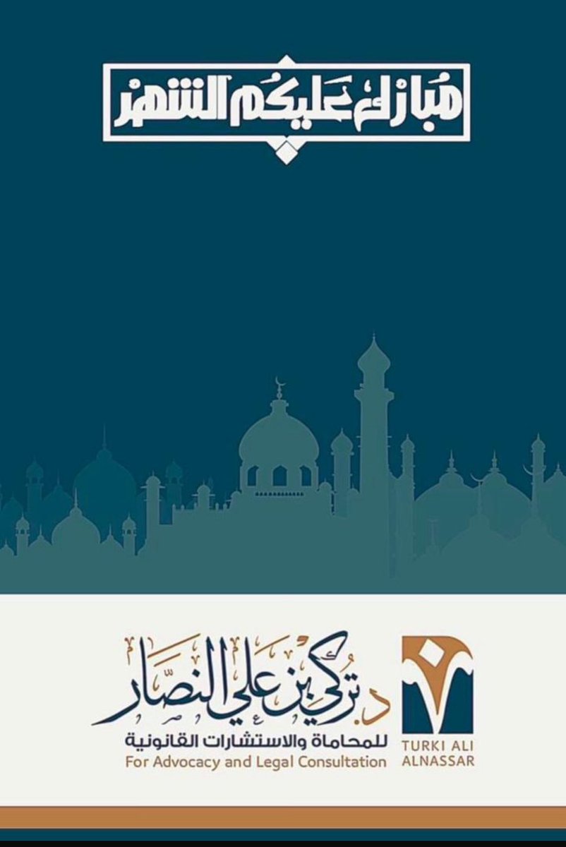 د. تركي بن علي النصَّار tweet media