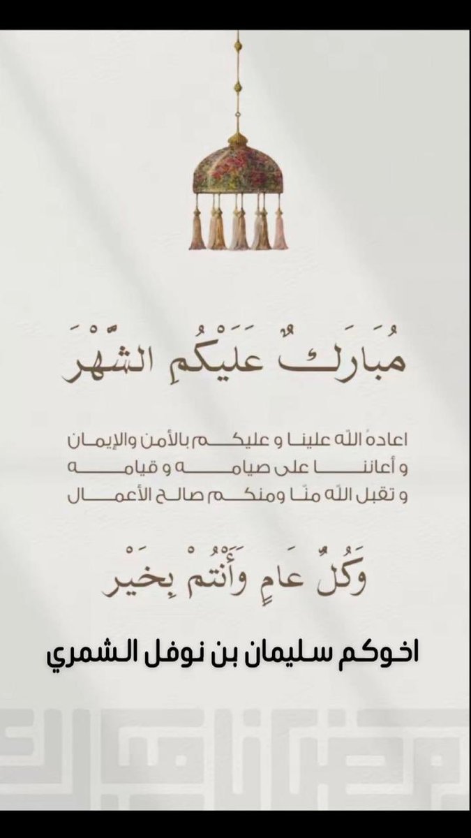 الشاعر سليمان بن نوفل الشمري (@sulem_an) on Twitter photo 