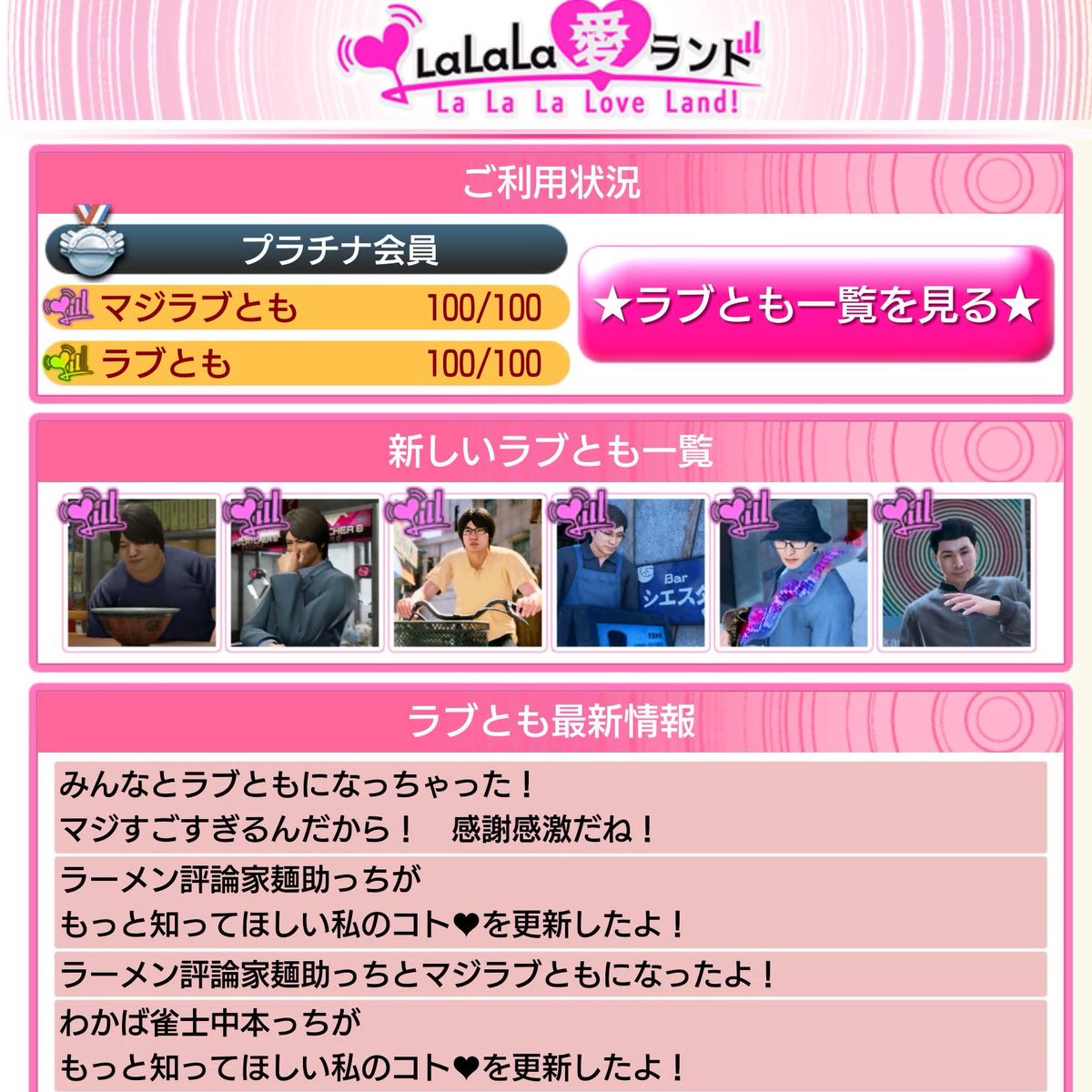 HYNE's tweet photo. 『#龍が如く極３ / #龍が如く3外伝 Dark Ties』
🏆プラチナトロフィー取得完了
さらに「鍛錬目録」「マヂラブとも」も
トロコン条件外だけどコンプリート。

究極闘技と鬼難度目録含め、
やり込み要素ぶっ込みを期待してるんで
スタジオさん夜露死苦ぅ！ https://t.co/bzCAN87NNB