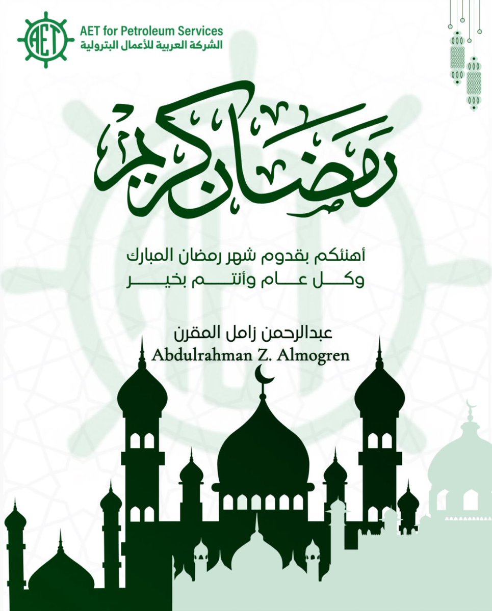 Almogrenaz's tweet photo. تقبل الله منا ومنكم الصيام والقيام وصالح الأعمال 

#رمضان_مبارك
#Ramadan2026 https://t.co/2rVnlWFEdZ
