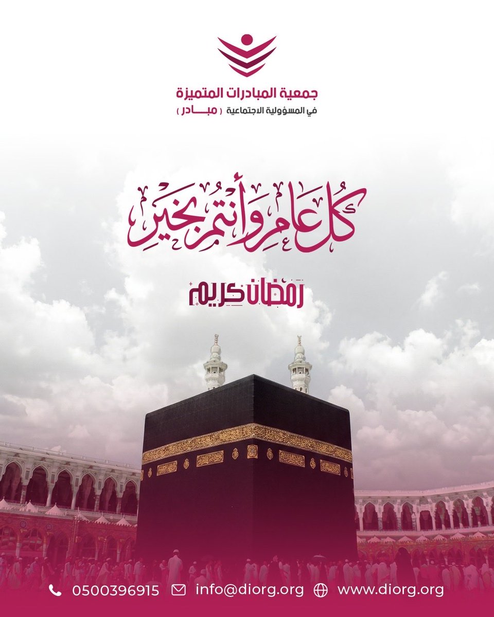 جمعية المبادرات المتميزة tweet media