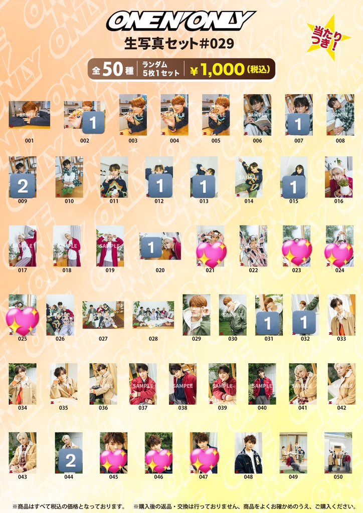 04torn's tweet photo. ONE N'ONLY ワンエン 生��真 # 029

譲 TETTA REI EIKU HAYATO 🔢

求 NAOYA 💖

郵送でのお取引
お心当たりのある方いらっしゃいましたらリプライ、DMまでお願いいたします。 https://t.co/v7puuHkzRe